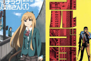 新着コミックセール『ゴルゴ13』1〜200巻まで30％OFF『プラスチック姉さん』1〜5巻が各77円ほか