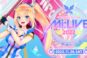 【悲報】元Vtuber四天王『ミライアカリ』さん、現状がヤバい……