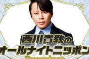 【櫻坂46】西川貴教さん「ガチで泣きました」「西川のレガシーを受け継いで欲しいゲスト」武元唯衣とんでもない紹介をされるw 『イナズマロックフェス2022』の裏話も！