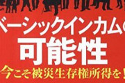 【実際】「これやれば確実に日本良くなるやろ！」ってゆう政策ゥ！ｗｗｗｗｗｗｗｗｗｗ