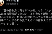 Twitter民「人の箸の持ち方を見て育ちが悪いとかいう人、育ちがいいですね(笑)」10万いいね