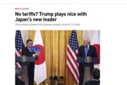 【速報】トランプ大統領が日本にだけ甘すぎると海外でも話題になっている模様「は？関税は？」