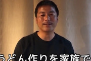 元日本代表FW柳沢敦、自宅でうどん作り挑戦も「ラーメン作れ！」の声殺到…実家が元ラーメン店