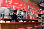 【悲報】ラーメン屋、ボッタクリだった