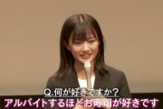 【元櫻坂46】原田葵アナ、卒業後にお寿司屋さんでアルバイトをしていた！！