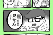 【悲報】プロの漫画家さん「最近のオタクはなんでもかんでも伏線だとこじつけて完結してから回収されてないと騒ぐから辛い」