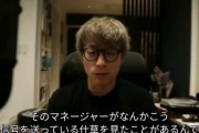 【悲報】DaiGoさん、ロンブー敦に心を読んでカードを当てるパフォーマンスをヤラセだったとバラされる