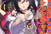 【ウマ娘】凱旋門チャンミ、良い感じに汚れた号外ええですよね…