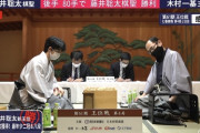 藤井聡太棋聖、史上最年少で二冠を達成