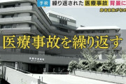 脳外科医 竹田くんに腰痛を手術された患者「足を動くようにしてくれ。そうじゃなければ死にたい」