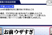 【にじさんじ】マネ「〇〇手元にありますよね？」葛葉「あ!!!!!」マネ（うわ。無くしてる…）葛葉「る!!!!!」