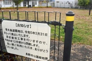 【長野】子どもの声がうるさいから公園が廃止に…それでいいの？揺れる長野市の現地で徹底取材
