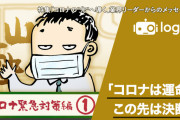 DMM亀山会長「本当にヤバいなら『禁じ手』を。借金は返すな、家賃は払うな」