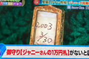【悲報】ジャニーさん（享年87）「死ぬ寸前まで襲ってました」