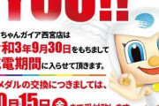 有能パチンコ店「6号機じゃ客楽しめないから休業するわw」