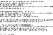 【話題】藤田孝典氏、ナイナイ矢部の「結婚したら」に持論「異性との結婚や交際は、男性の生活や性格を変えるための手段や道具ではない」