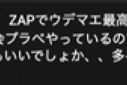 【にじさんじ】某配信者さん、スプラトゥーンのコーチに立候補か