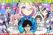 Vtuberの相性を占う面白そうな企画「運命に選ばれたコンビVtuberは誰だ?!」が19日に配信