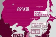 【ファンダンゴギ】 韓国歴史・考古学界、「桓檀古記」巡り政府に「疑似歴史」との決別要求