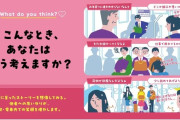海外「これが日本が考える電車内の外国人の迷惑行為トップ10らしい…」