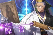 【FGO】もっと低レアが活躍できるコンテンツを実装して欲しい←一部サーヴァントは高レアを食っちゃう性能してるんだけどな【FateGO】