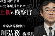 アホ「検察庁法改正はおかしくない」→元検事総長ら「いや、おかしいやろ。反対するぞ」