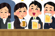 【悲報】「知らんがなな話ばかり」「無駄な飲み会」『職場の歓迎会』の“洗礼”を浴びた新入社員たちの疲労困憊