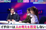 里崎智也氏「イチローさんは相手を否定しない」