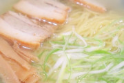 “塩ラーメン“とかいう誰に需要あるのか謎なラーメンｗｗｗｗｗ