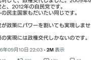 だから最初から相手にならない　〜　パさん「野党が政策勝負で政権交代した例はありません。政策の実現には政権交代しかないのです」