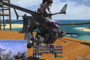 【FF14】5.3実装の変形するロボマウント「ガブリエルα」の元ネタはFF零式！？【他パッチ5.3＆第59回PLL小ネタまとめ】