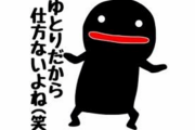 【悲報】ゆとり世代に仕事を頼むとこうなる →