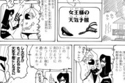 クレヨンしんちゃんの黒歴史「みさえの髪型変更」「エンピツしんちゃん」「SHIN-MEN」