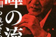 【朗報】菅義偉首相の功績、こんなにある