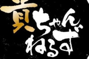石橋貴明×清原和博の動画見たんやけど
