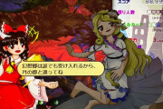 【東方】巫女よりも保母さんの適性がある巫女
