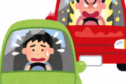 自民党、『あおり運転罪』検討へ！「懲役3年以上の罰則」「罰則を重くして抑止力を持たせるべき」