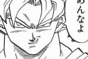 【悲報】ドラゴンボールの孫悟空さん、主人公らしからぬ悪人顔をしてしまう