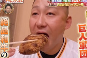巨人・岡本、中田翔、秋広が巨大グルメにチャレンジ！