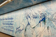 アニメ『Free!』の広告が新宿駅に掲載→どうしても撮りたい女オタクさん、前に寝そべる酔っぱらいに〇〇をしてしまうｗｗｗｗｗ