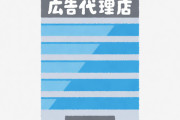 「電通をアテにできない」 日本サッカー協会がJALからANAに乗り換えた裏事情