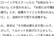 【巨人】阿部の秋広への言動、原監督から坂本への言動に重なる・・・