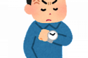 【恋愛】彼が時間に厳しすぎて嫌になってるｗｗｗｗ