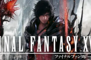 FF16ディレクター「FF16はFF5をアクションゲームにしたような作品になっている」