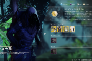 Destiny2 今週のシュールはEDZ ハックルベリー、6番目のコヨーテ、アルファ・ルピの紋章、ダイア・アハンカーラの頭蓋骨