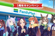 【朗報】ウマ娘とファミマのコラボ、美味しそう