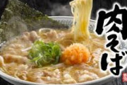 丸源ラーメンってうまい？