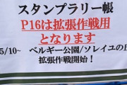 議員「大洗がガルパンとコラボして大成功やん。横須賀は艦これとやらんの？」 議事録が発掘される