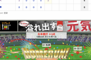 【動画】巨人･岡本和真、35号3ランホームラン！！【巨6-0神】