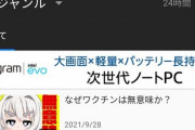 【悲報】ニコニコ動画さん、とんでもない動画がランキング一位になってしまう…